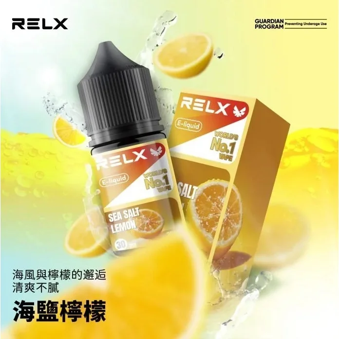 RELX煙油-海鹽檸檬口味.webp