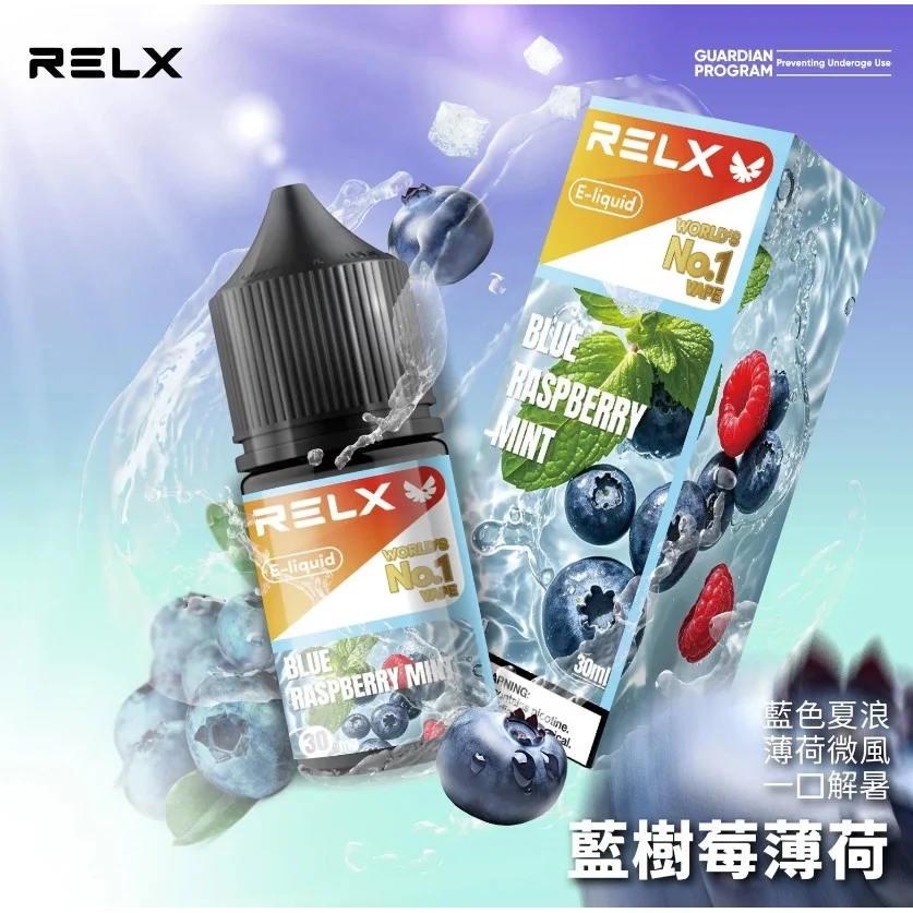 RELX煙油--樹莓.webp
